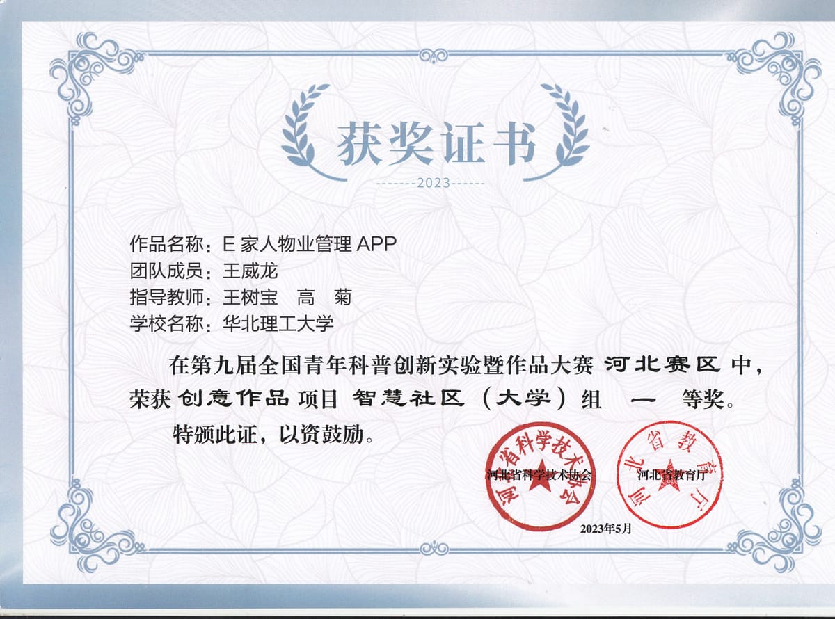 青年科普实验创新
